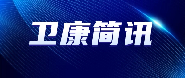 银河集团简讯丨我公司注射用硫酸艾沙康唑获批上市